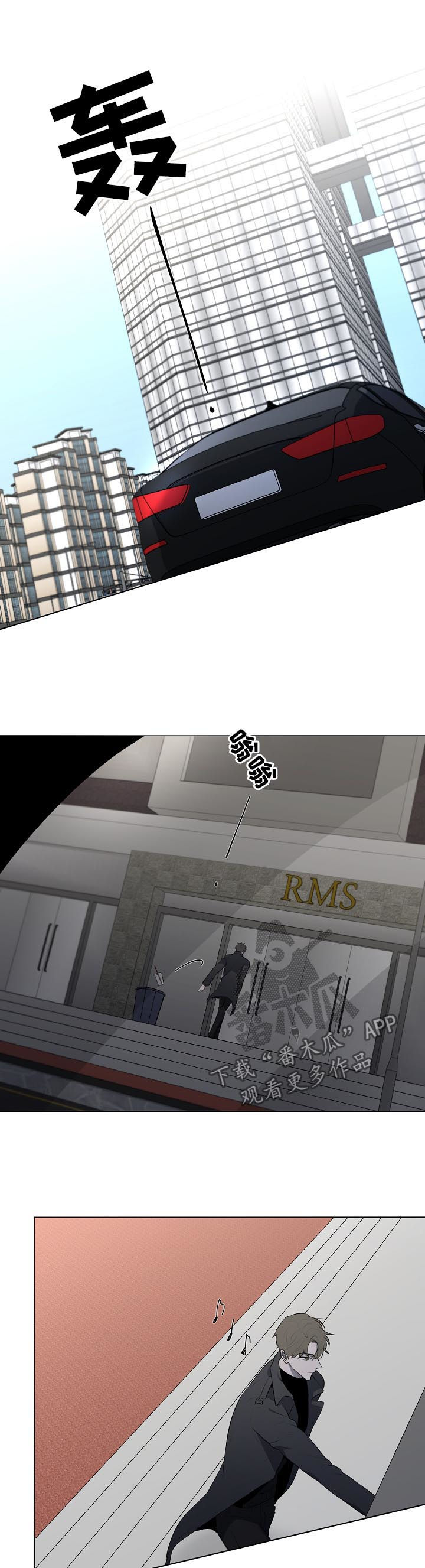 畅销作家漫画,第69章：密码锁5图