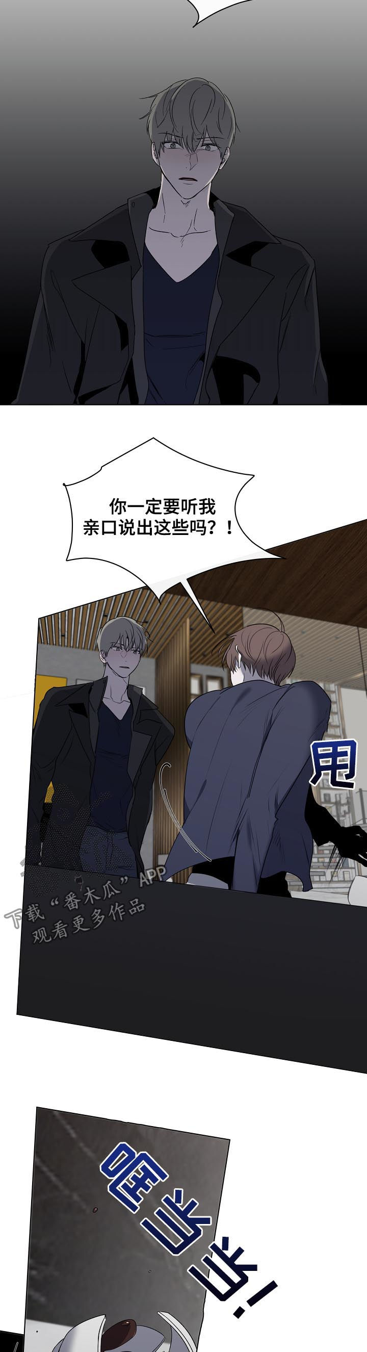 畅销作家漫画,第45章：记得联系我1图