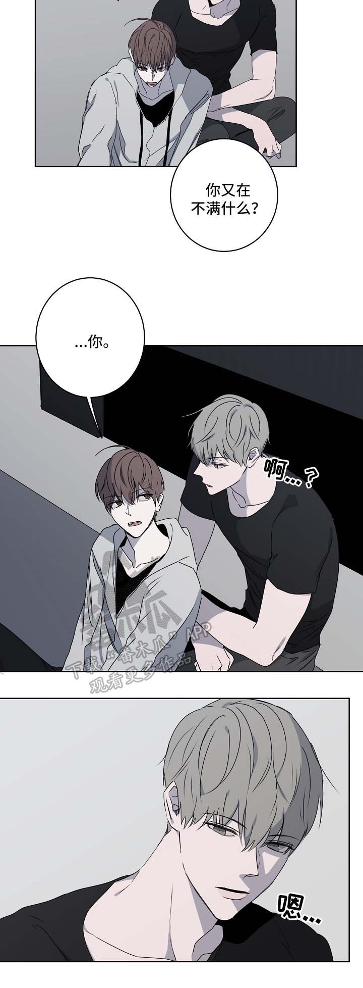 畅销作家漫画,第23章：不合时宜的事2图