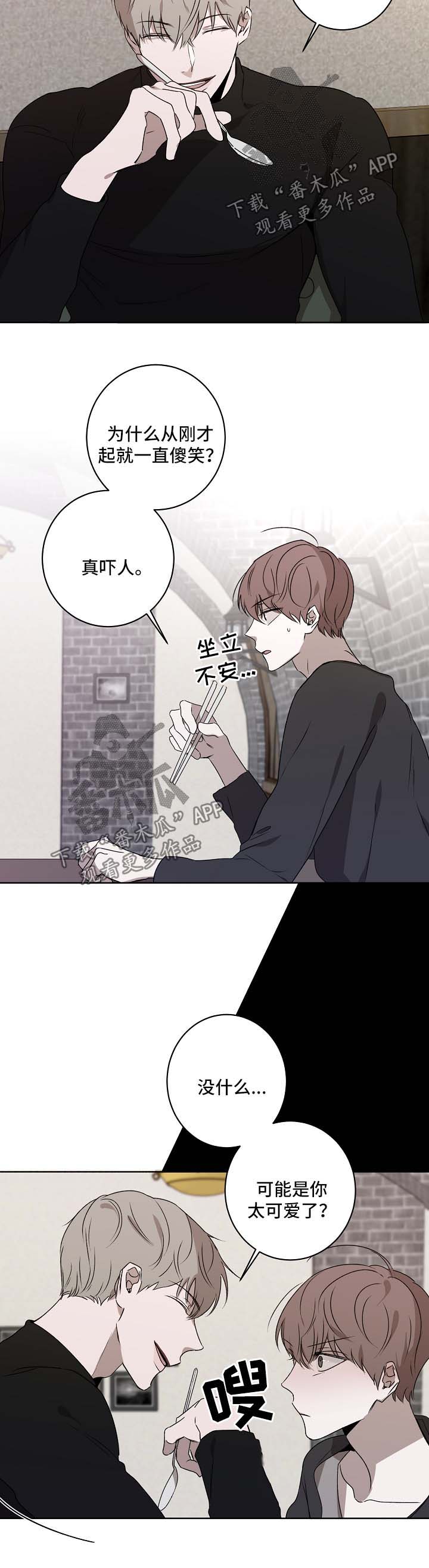 畅销作家漫画,第28章：吃饭4图