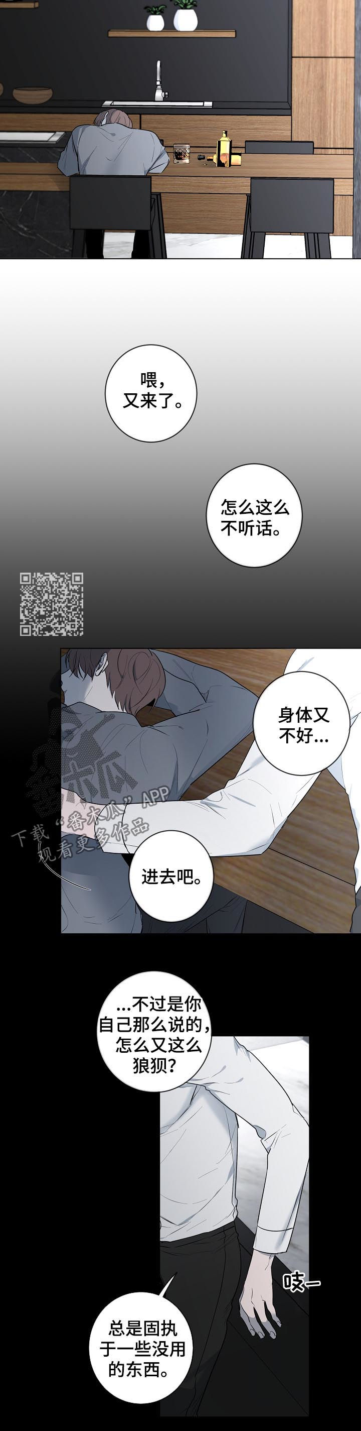 畅销作家漫画,第46章：背影1图