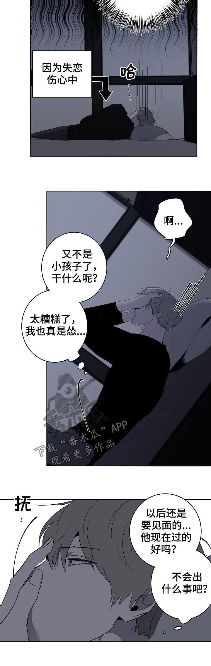 畅销作家漫画,第51章：新闻3图