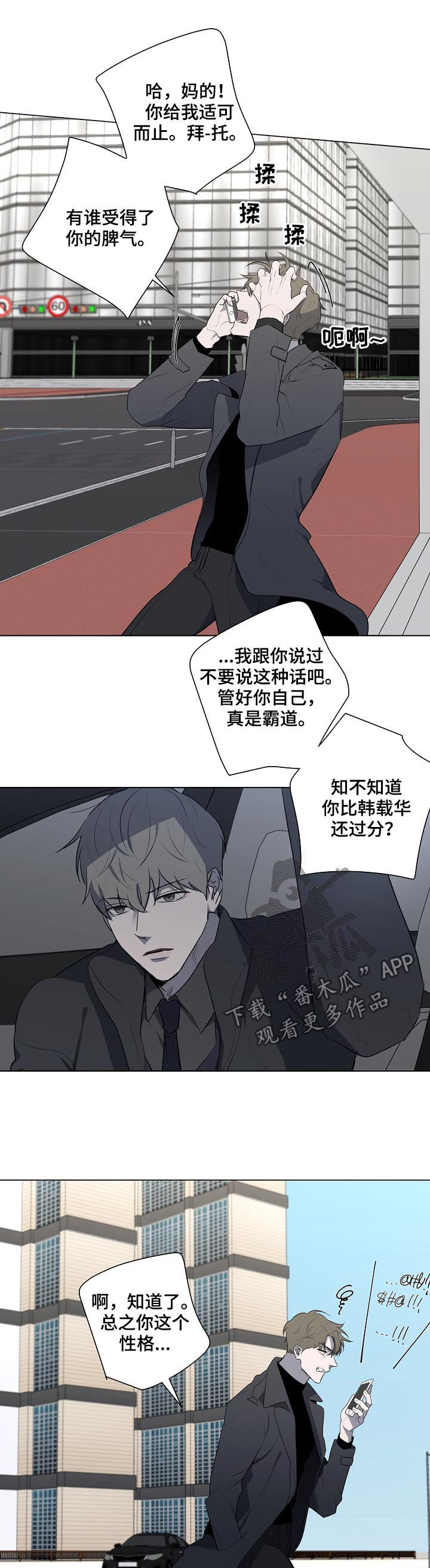 畅销作家漫画,第69章：密码锁2图