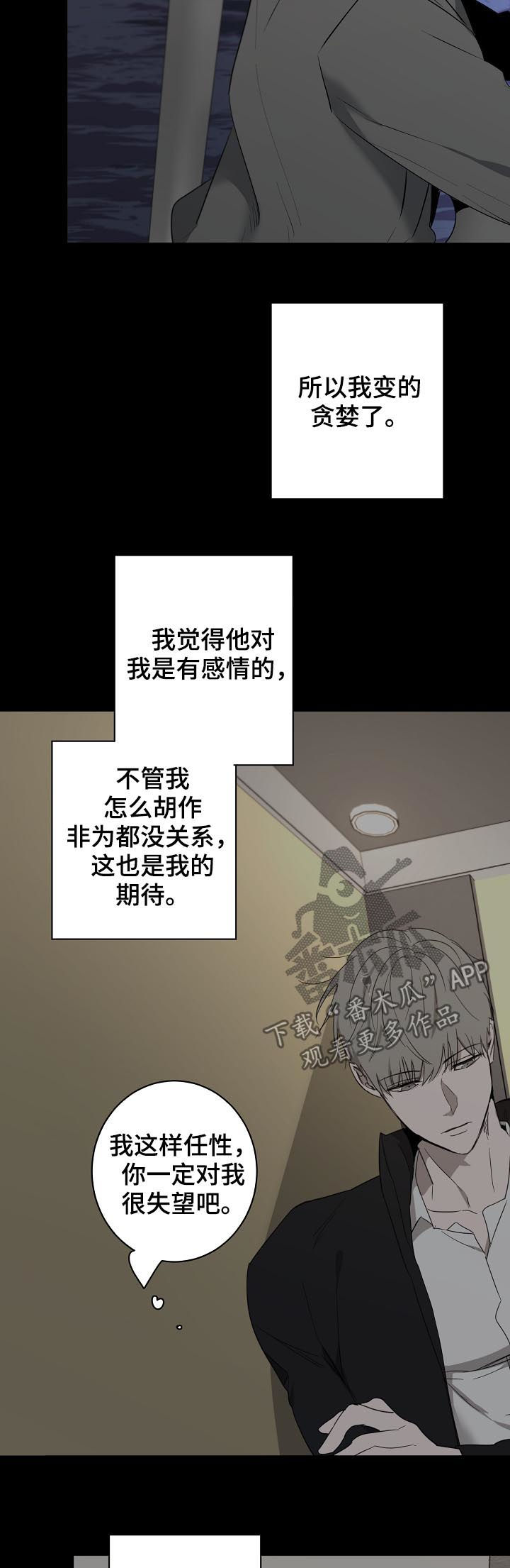 畅销作家漫画,第51章：新闻4图