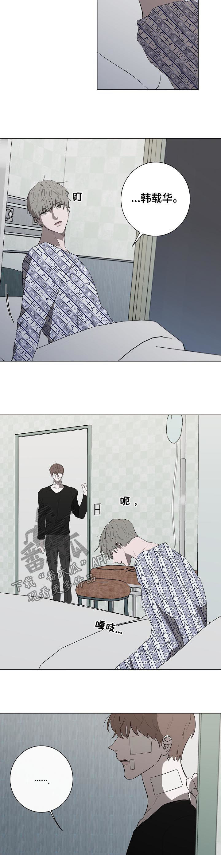 畅销作家漫画,第80章：哭泣4图