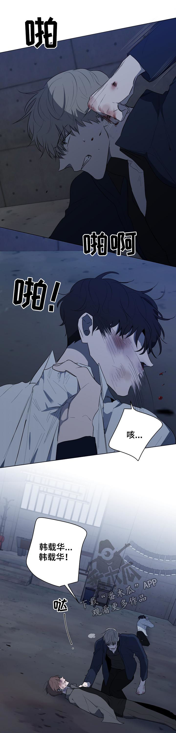 畅销作家漫画,第76章：捅伤1图