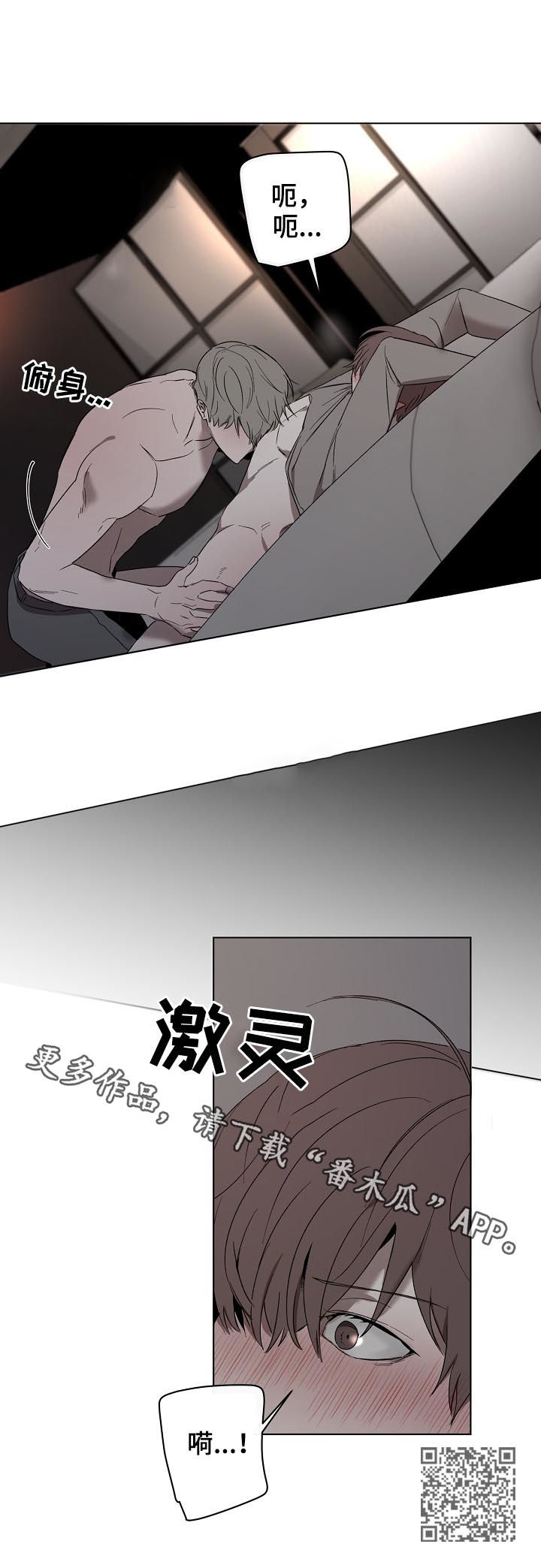 畅销作家漫画,第36章：我不想1图