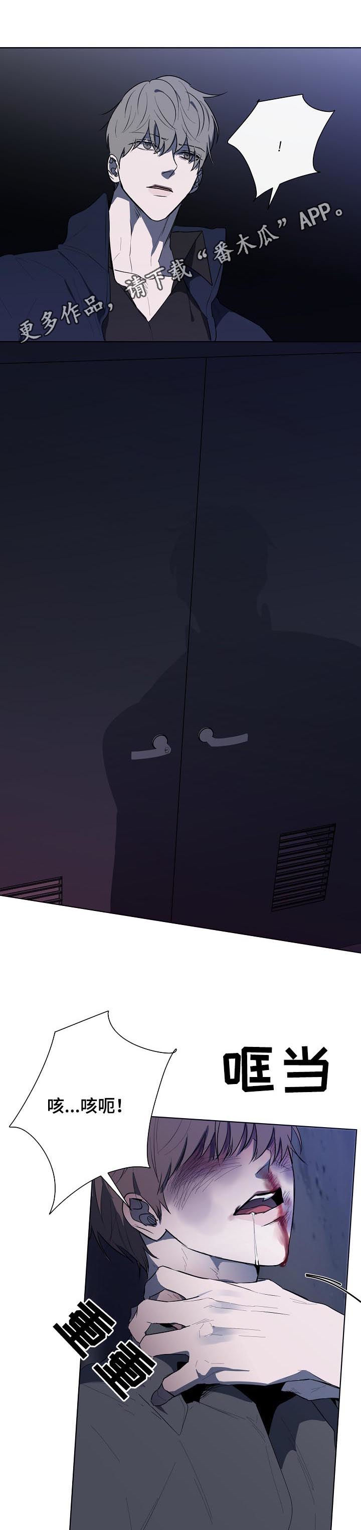 畅销作家漫画,第76章：捅伤1图