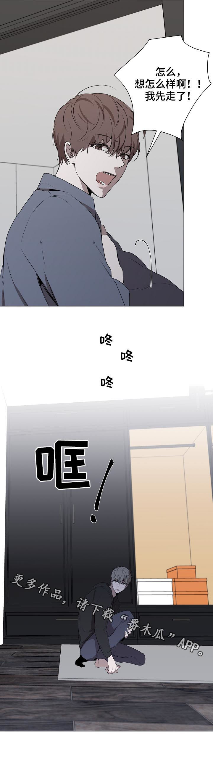 畅销作家漫画,第62章：为了你好2图