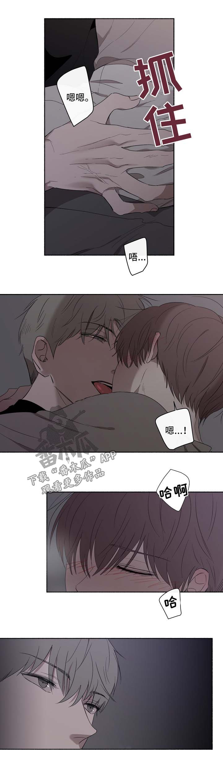 畅销作家漫画,第31章：心动3图