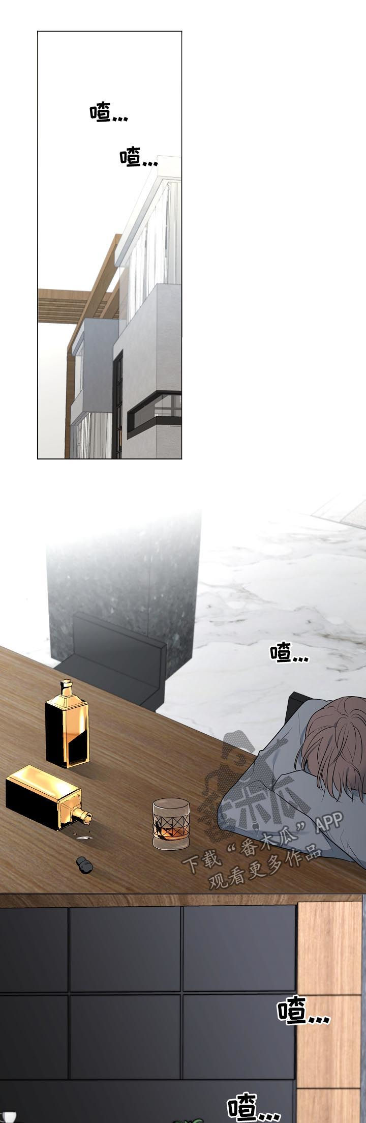 畅销作家漫画,第46章：背影5图