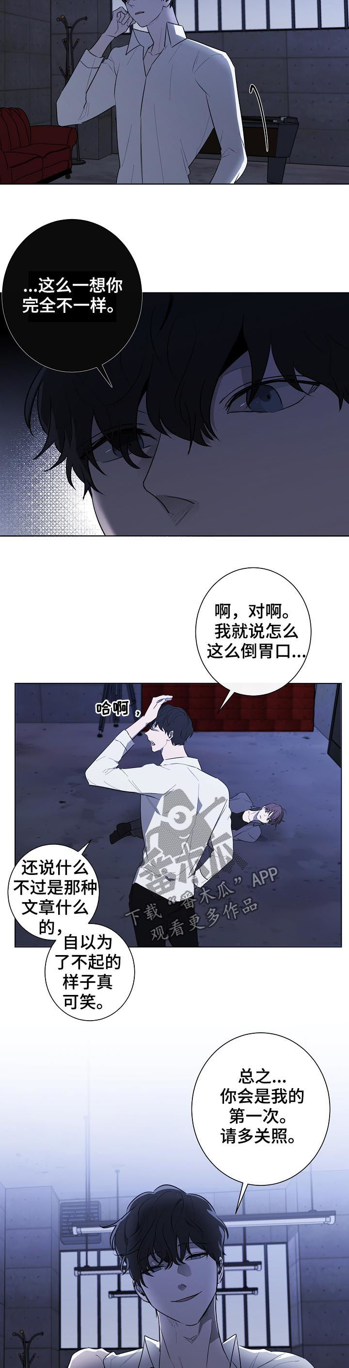 畅销作家漫画,第74章：都是你的错5图