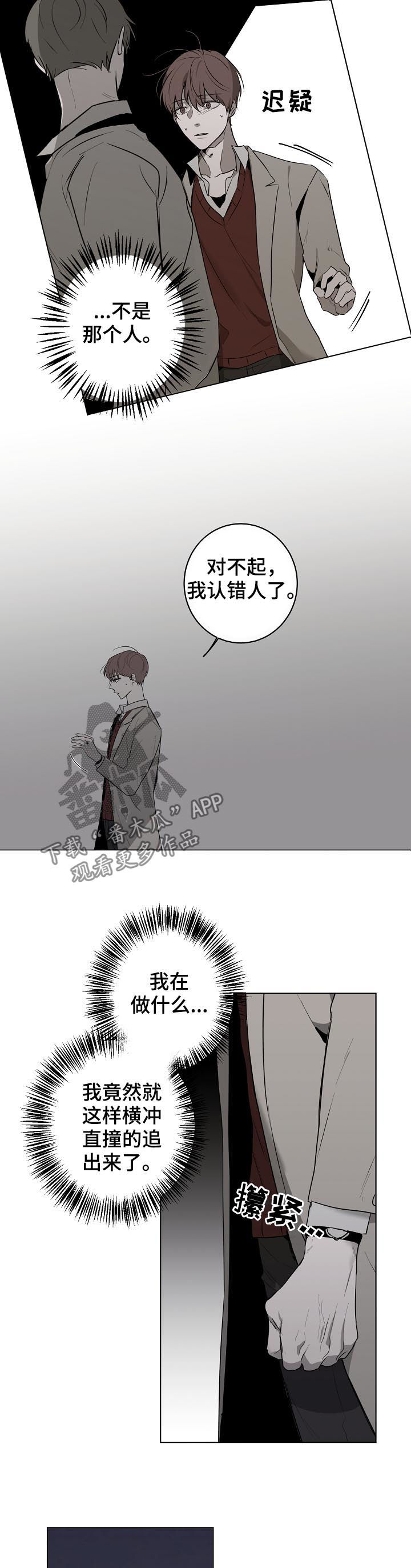 畅销作家漫画,第47章：流言蜚语3图