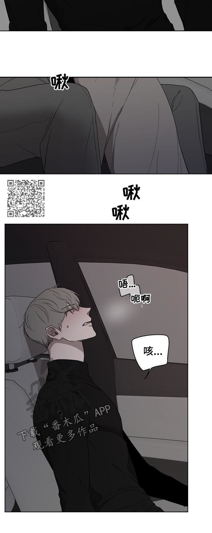 畅销作家漫画,第32章：发什么疯5图