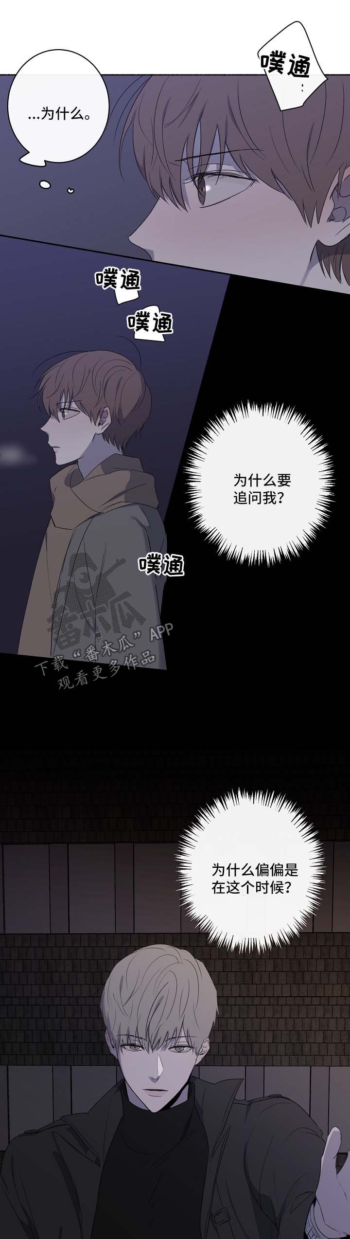 畅销作家漫画,第31章：心动1图