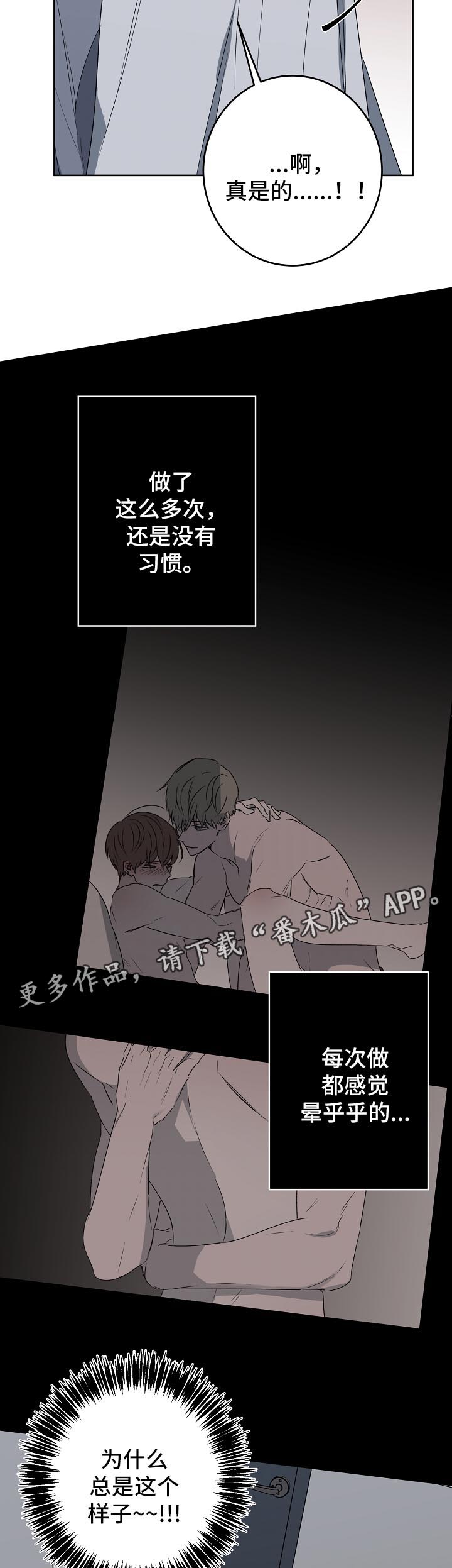 畅销作家漫画,第19章：订婚1图