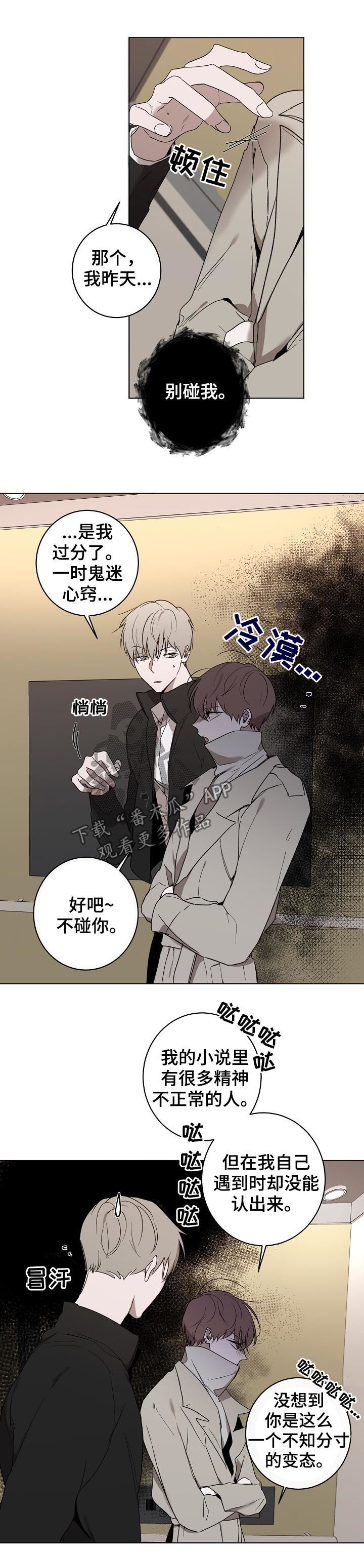 畅销作家漫画,第38章：出书3图