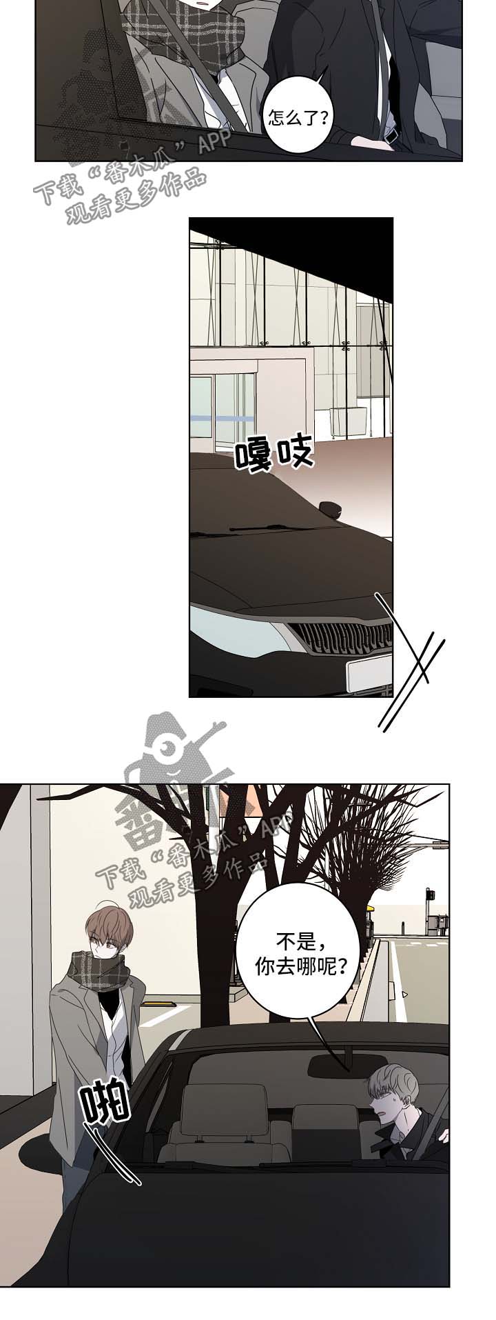 畅销作家漫画,第24章：去度假4图