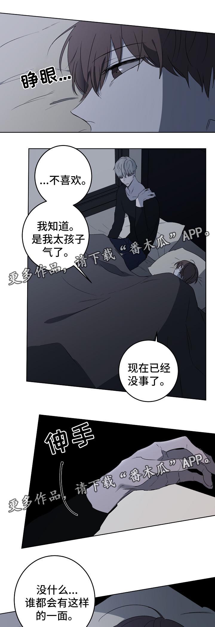 畅销作家漫画,第18章：过去3图