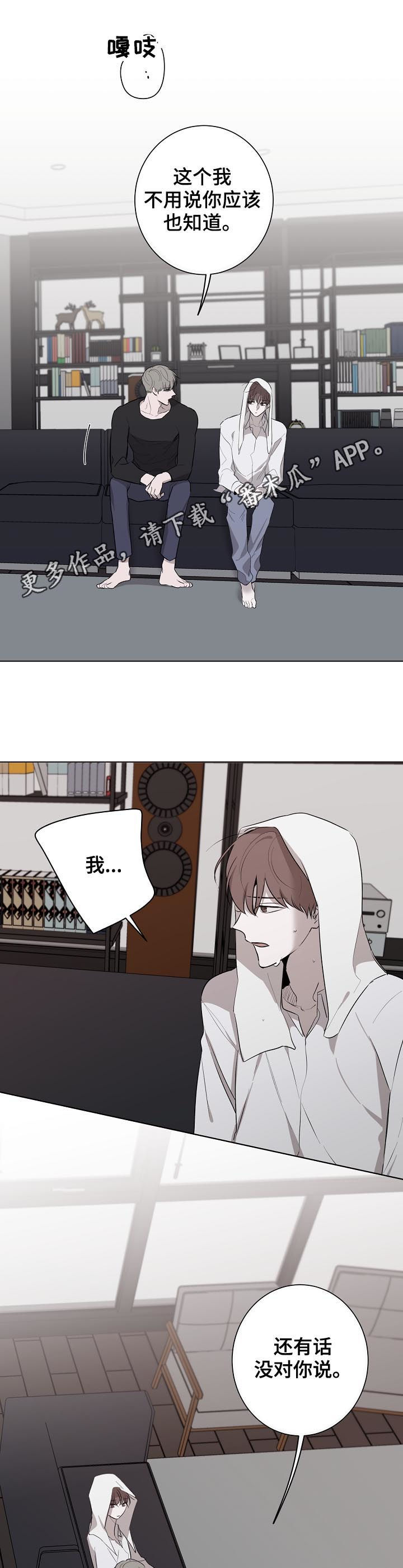 畅销作家漫画,第55章：真心相待1图