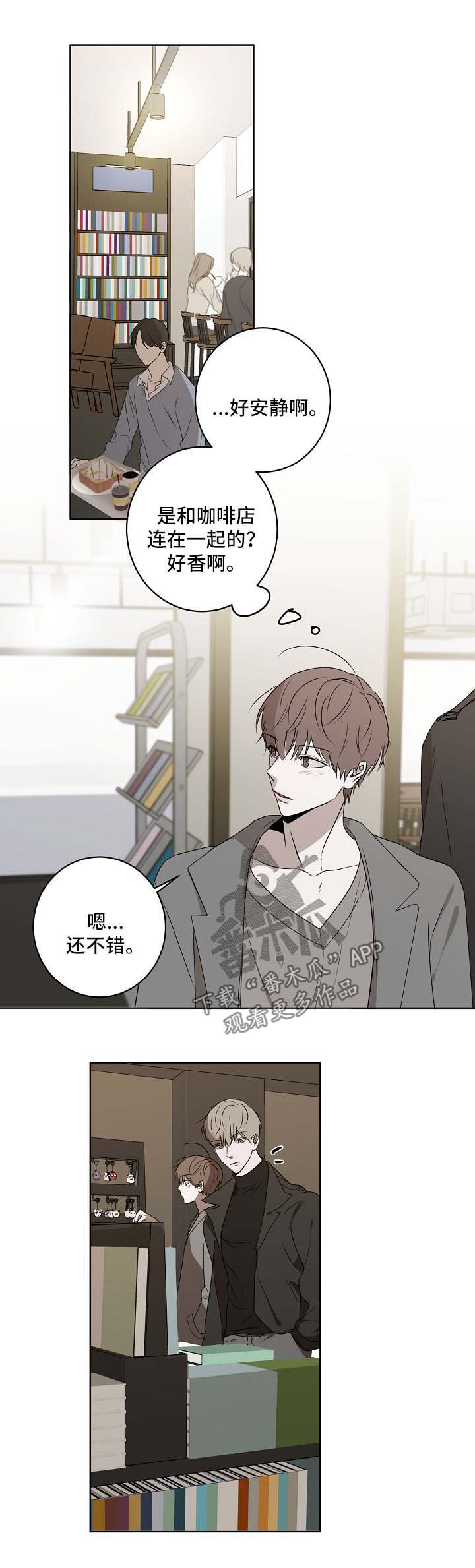 畅销作家漫画,第29章：书店2图