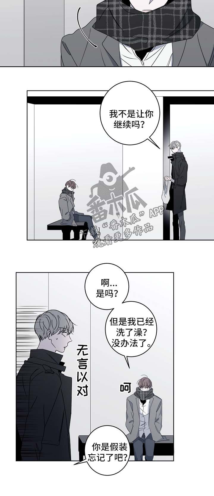 畅销作家漫画,第24章：去度假2图