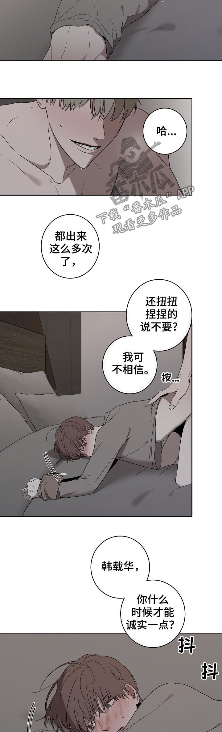 畅销作家漫画,第37章： 不容拒绝5图