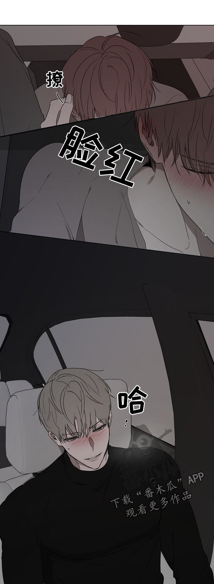 畅销作家漫画,第32章：发什么疯4图