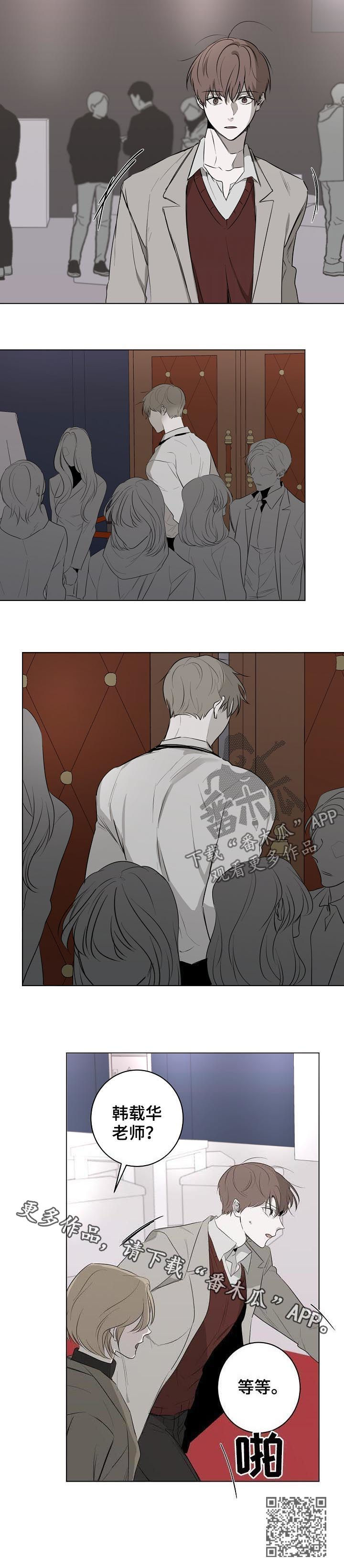 畅销作家漫画,第46章：背影1图