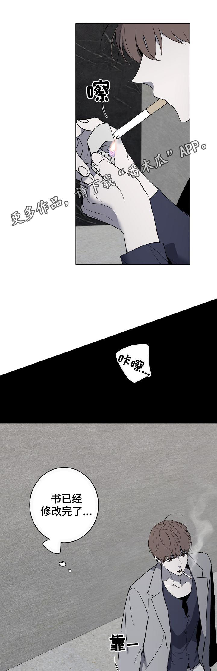 畅销作家漫画,第44章：要不要谈恋爱1图