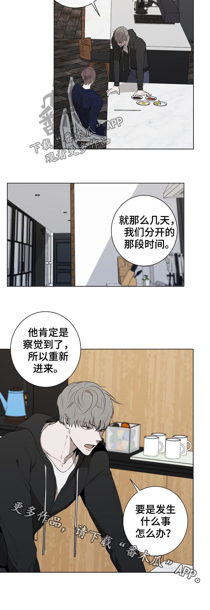 畅销作家漫画,第61章：质问3图