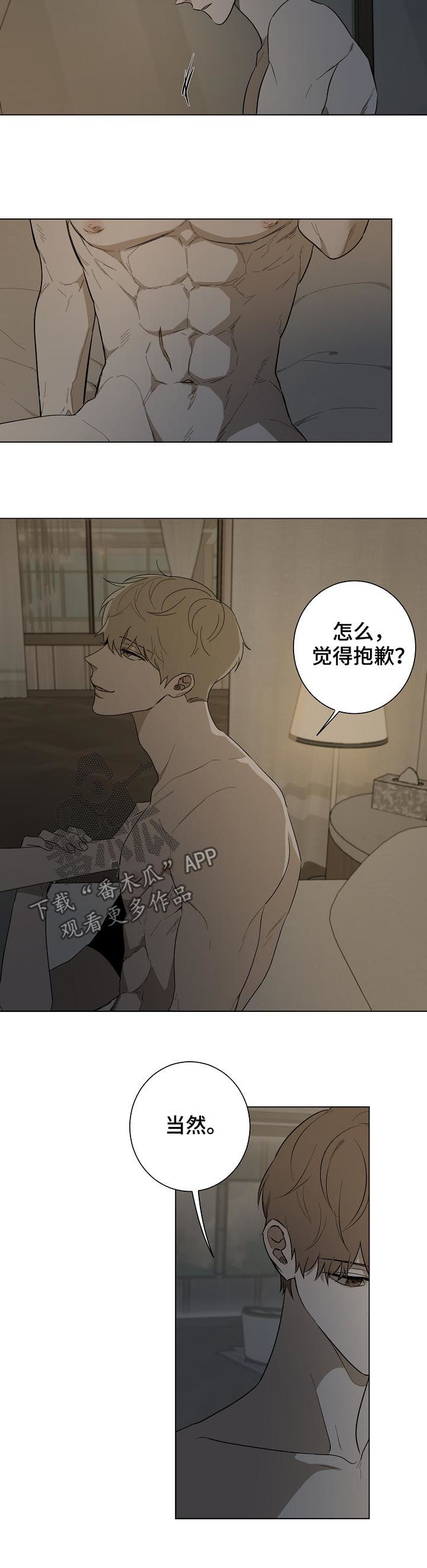 畅销作家漫画,第83章：我的恋人5图