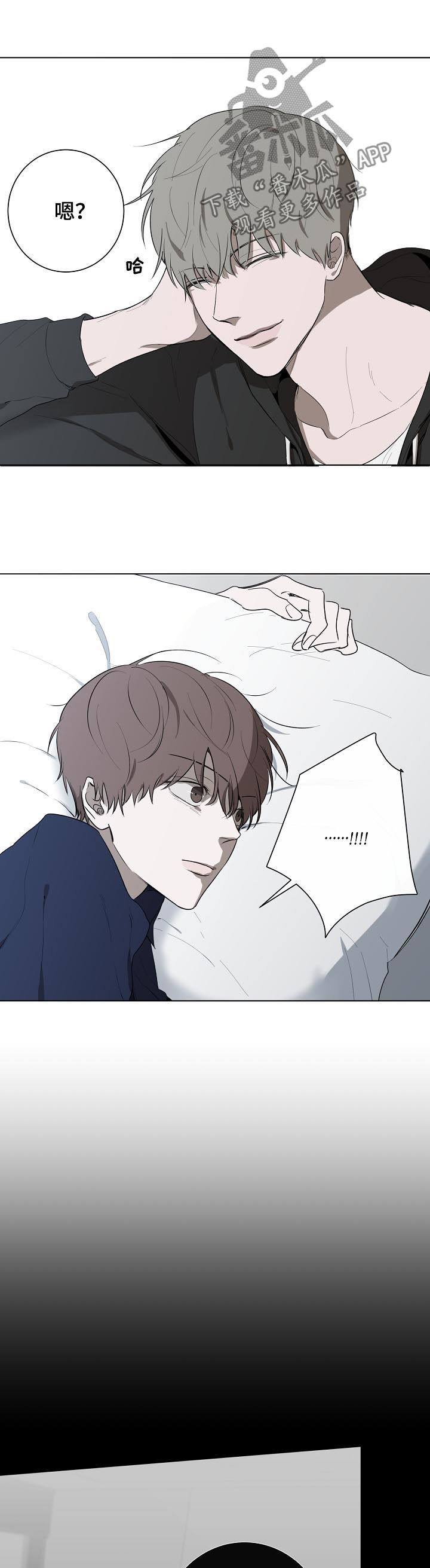 畅销作家漫画,第59章：好肉麻3图