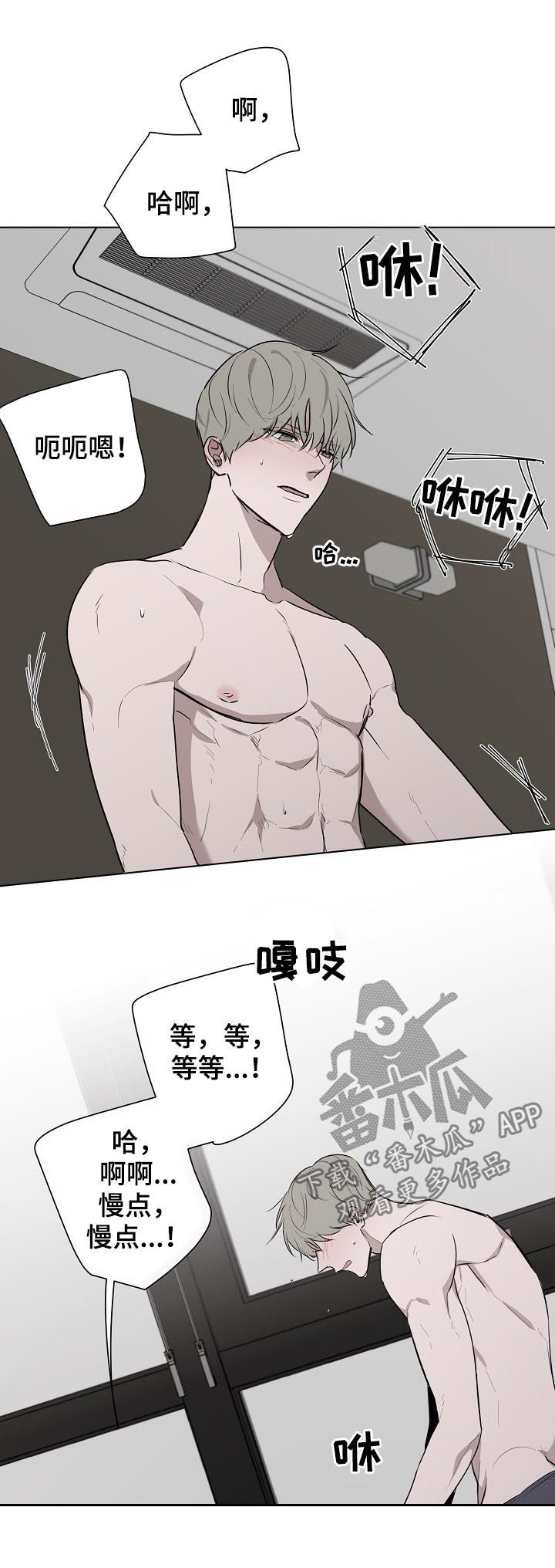 畅销作家漫画,第58章：说喜欢我5图