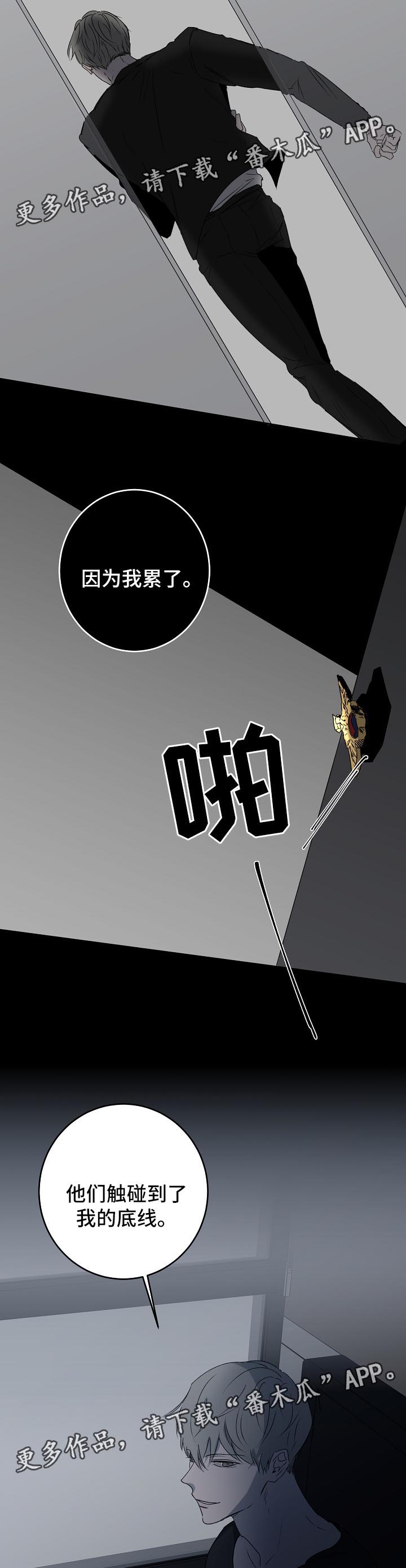 畅销作家漫画,第18章：过去5图