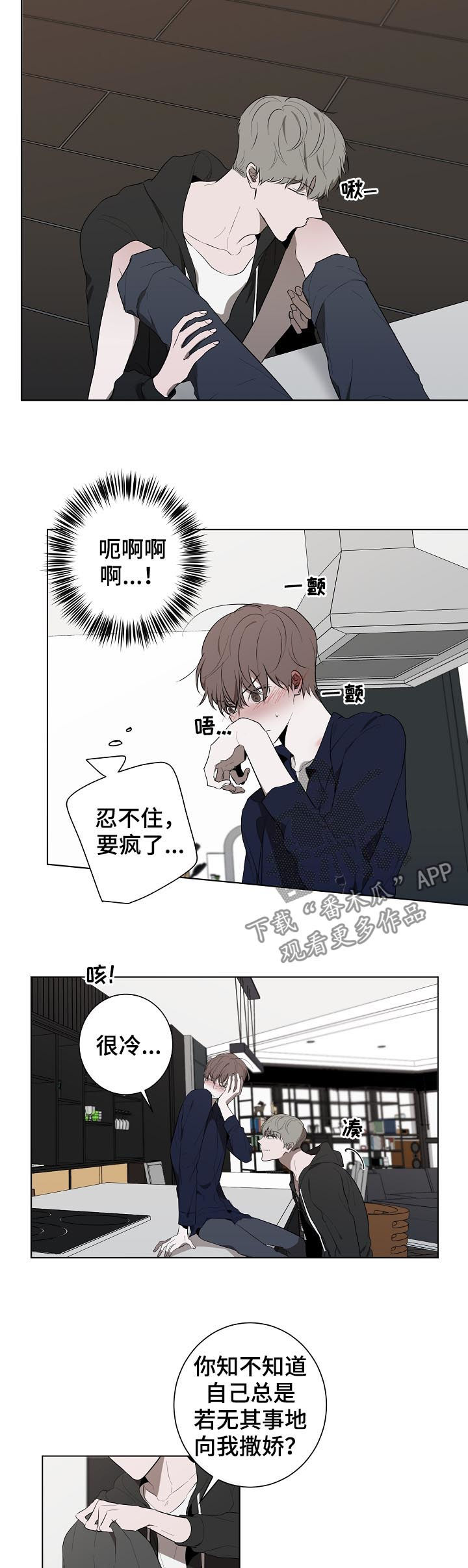 畅销作家漫画,第59章：好肉麻3图