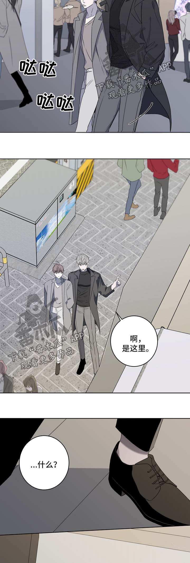 畅销作家漫画,第28章：吃饭5图
