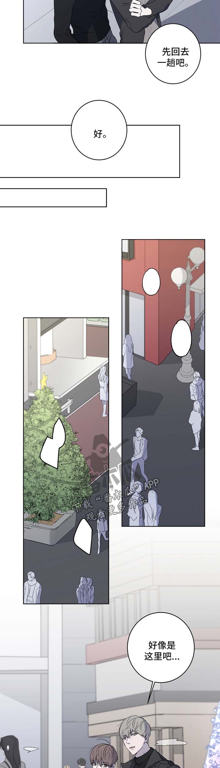 畅销作家漫画,第28章：吃饭4图