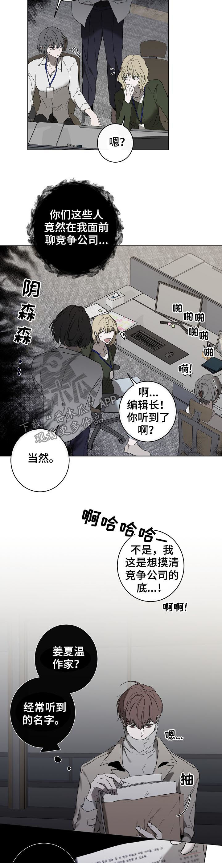 畅销作家漫画,第39章：快递2图