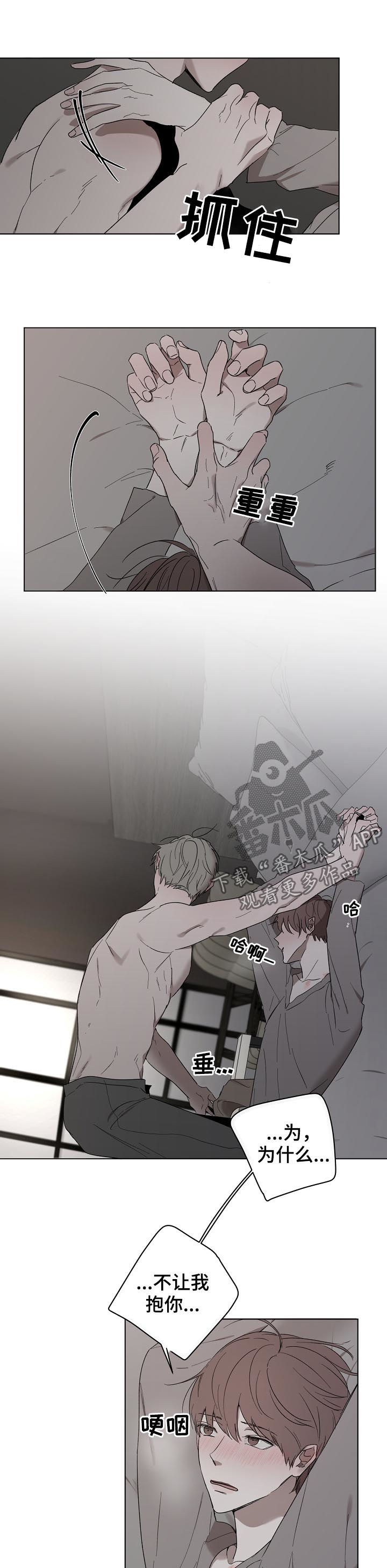 畅销作家漫画,第35章：公平吧5图
