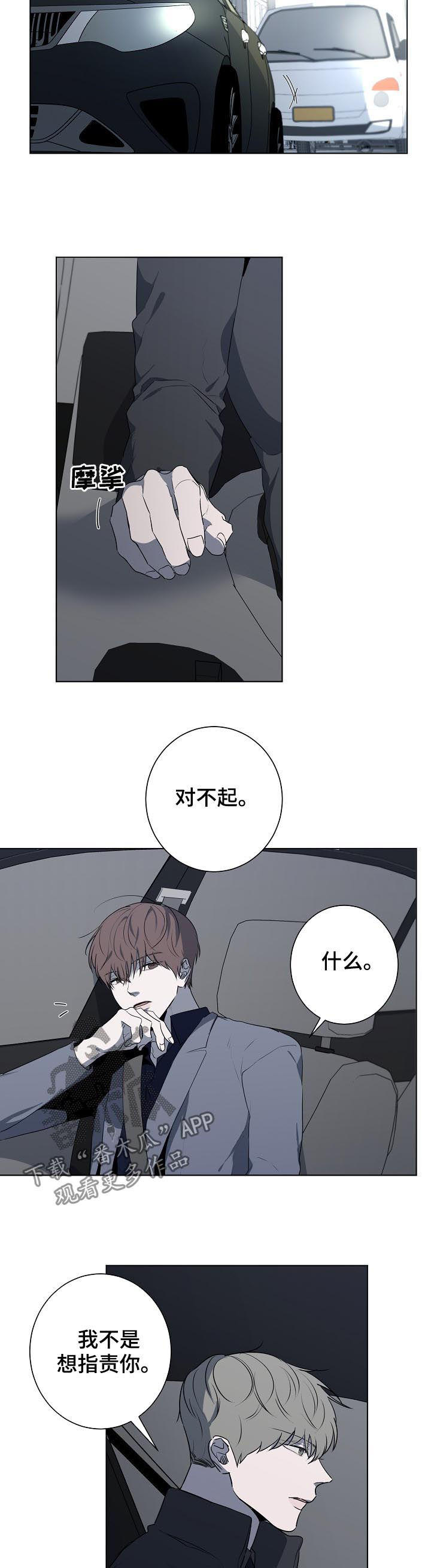 畅销作家漫画,第63章：说教1图