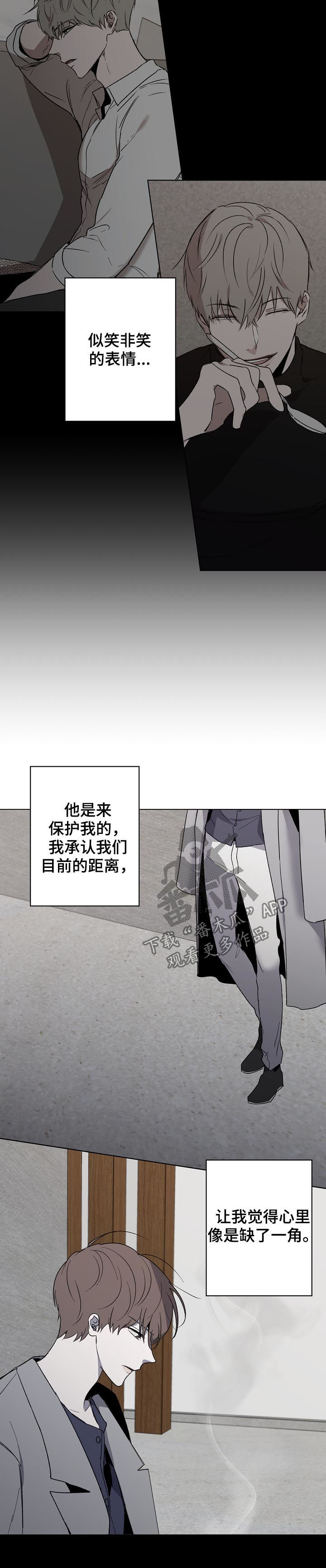 畅销作家漫画,第44章：要不要谈恋爱4图