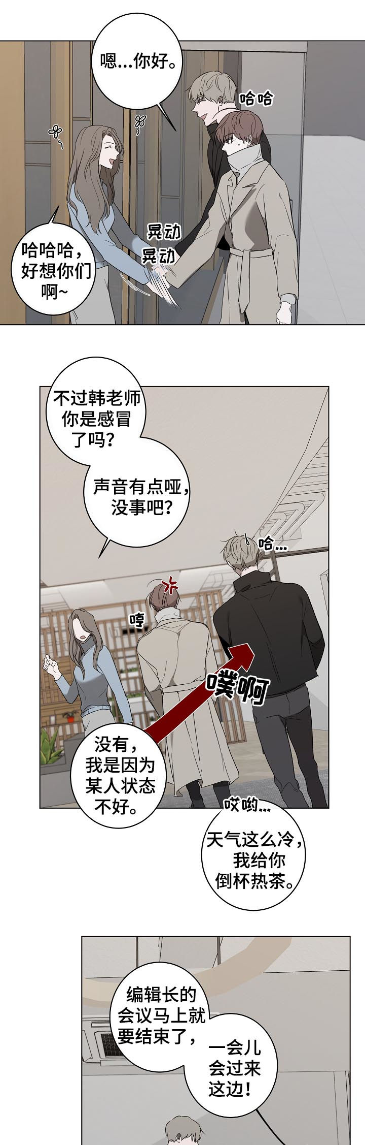 畅销作家漫画,第38章：出书4图