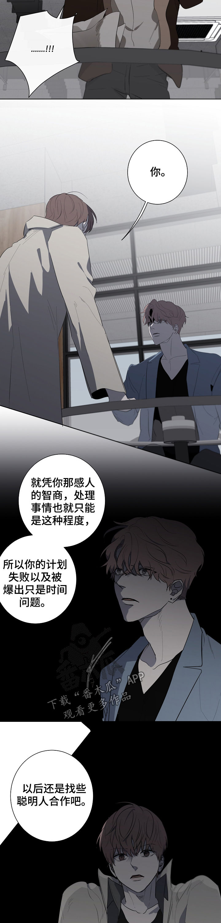 畅销作家漫画,第71章：走着瞧2图