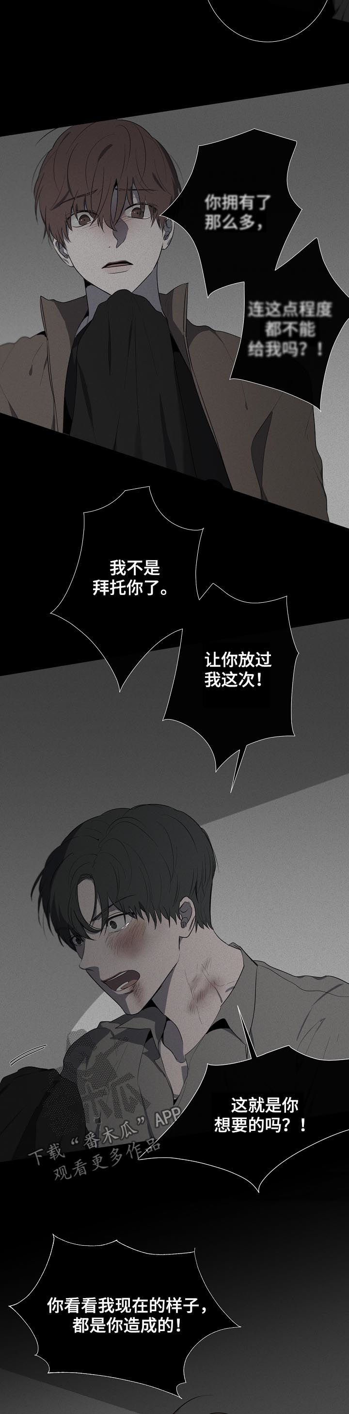 畅销作家漫画,第60章：责任1图