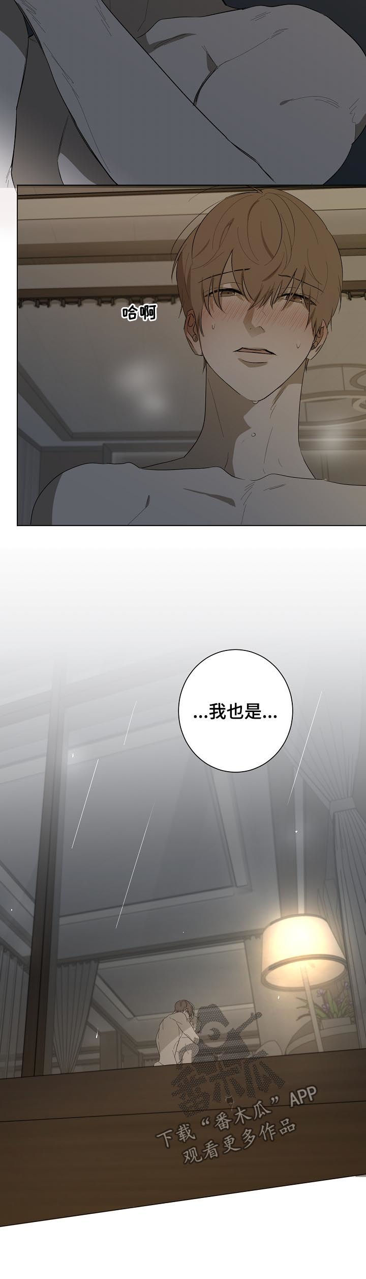 畅销作家漫画,第84章：天生一对（完结）3图