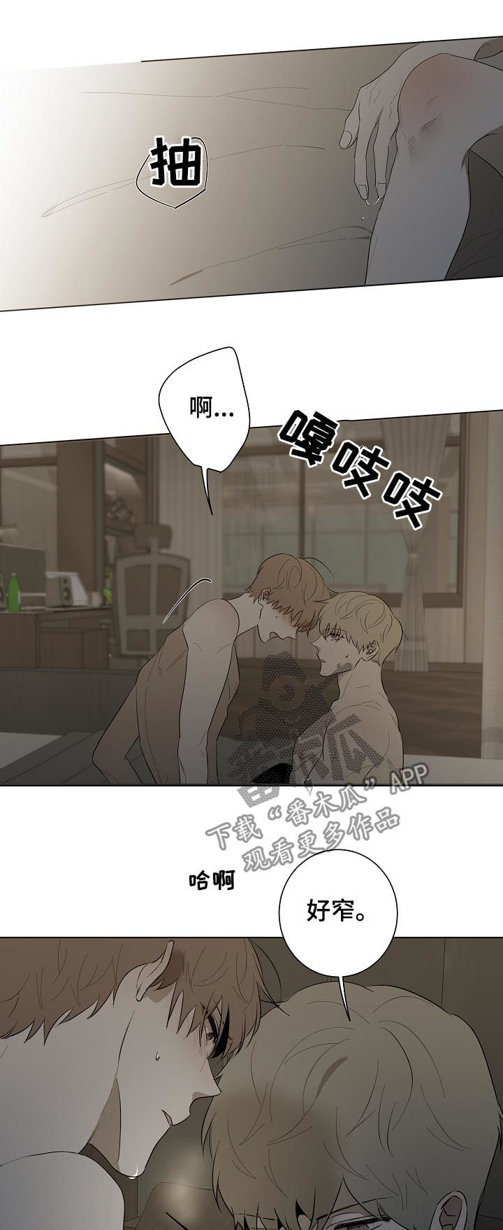 畅销作家漫画,第83章：我的恋人3图