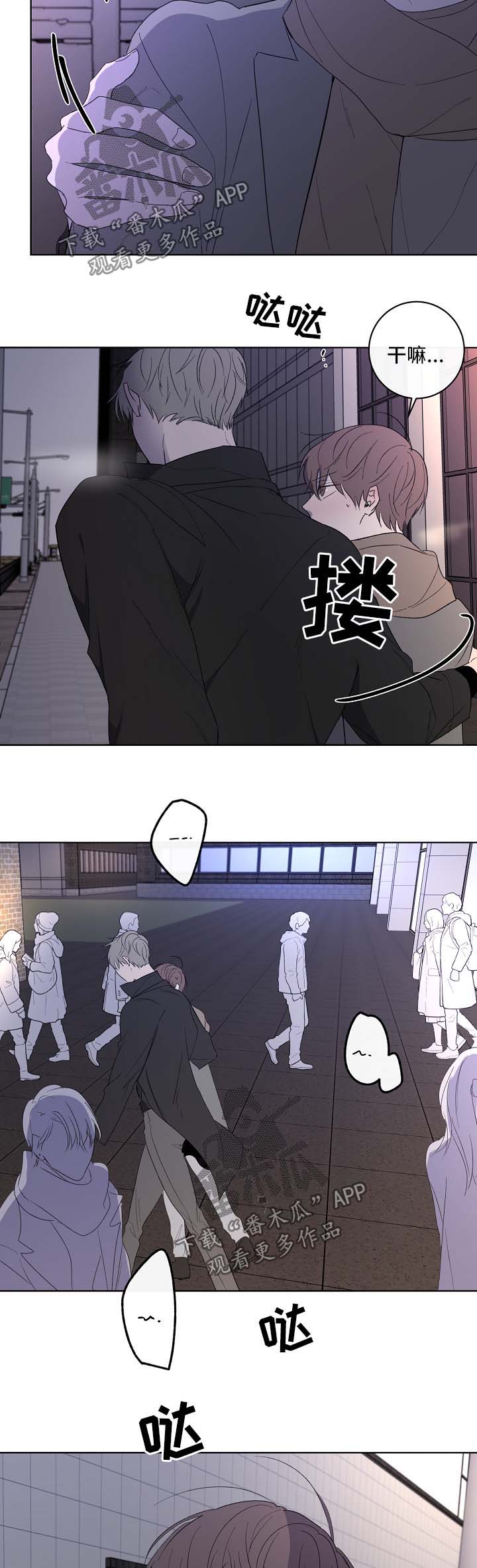 畅销作家漫画,第30章：惦记2图