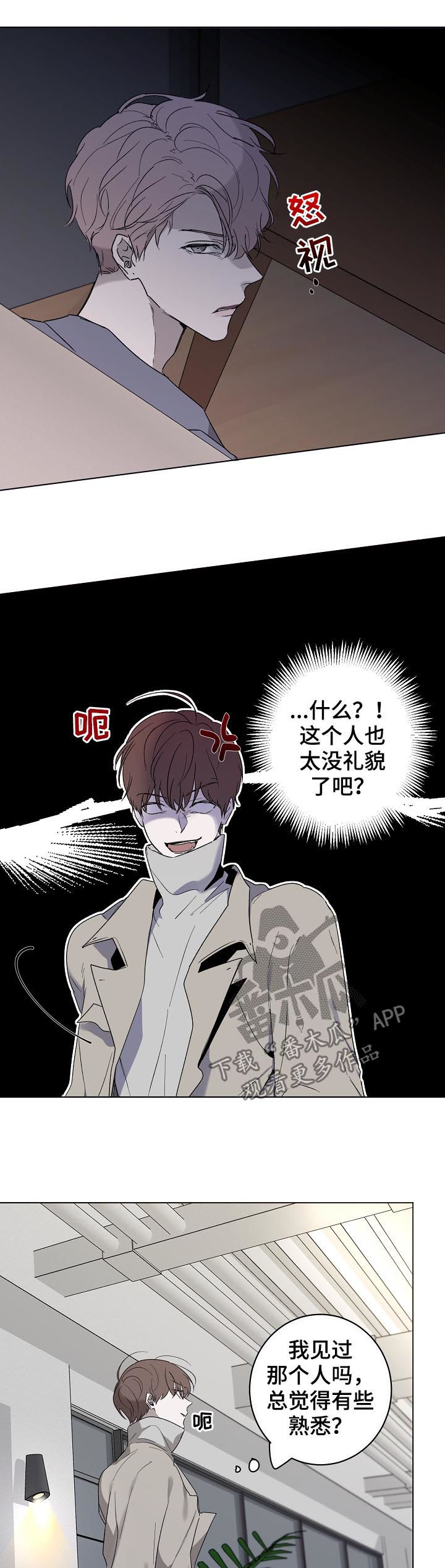 畅销作家漫画,第41章：对峙3图