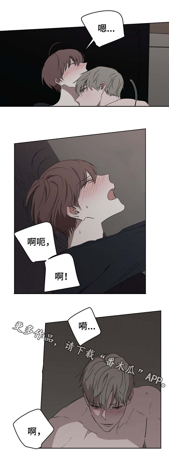 畅销作家漫画,第17章：口味5图